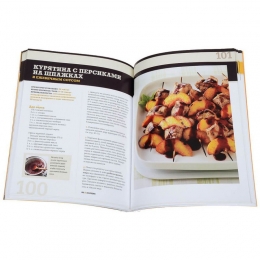 Книга рецептів "Weber: Курка"