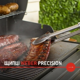 Щипці для гриля Precision Weber, 40 см
