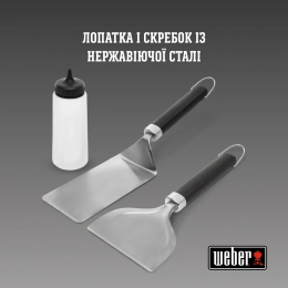 Набор Weber для приготовления на планче