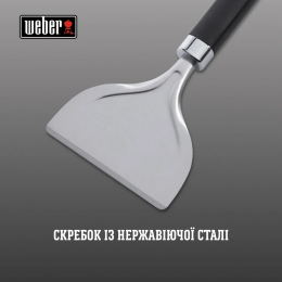 Скребок Weber для планчі