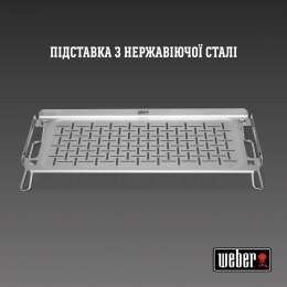 Підставка Weber для підігріву на планчі