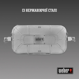Кошик для смаження на рожні Weber